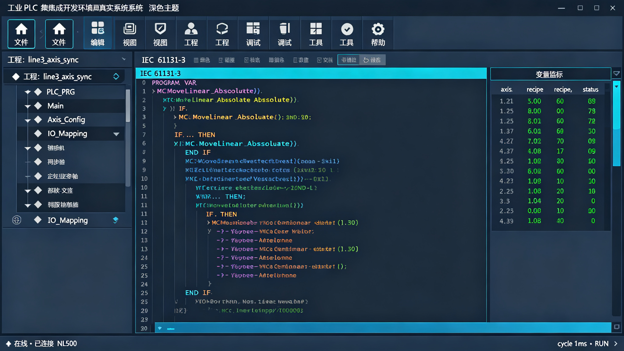 UniOne 贯一 PLC 编程 IDE 界面